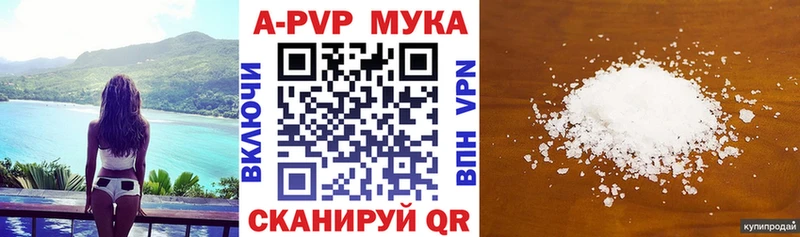 Alpha PVP Crystall Купить закладки Котово