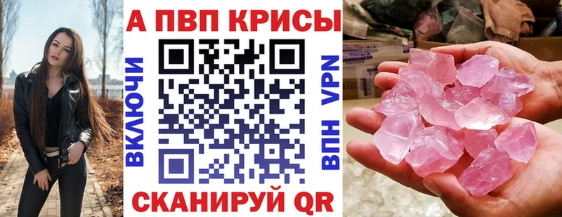 A-PVP VHQ Котово