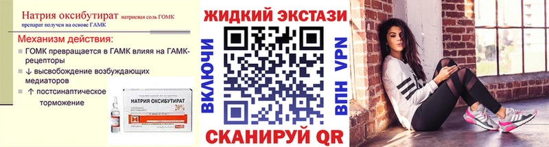 Купить где  Котово  Бутират оксибутират 