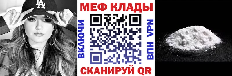 МЯУ-МЯУ VHQ  Купить  Котово 