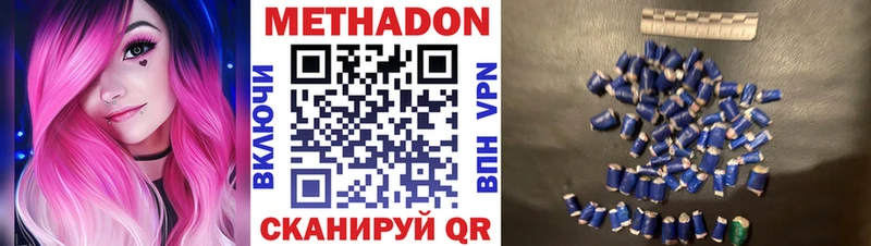 МЕТАДОН кристалл  Купить  Котово 