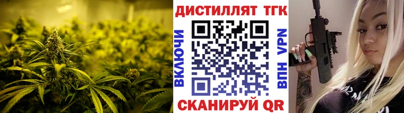 Дистиллят ТГК Wax Котово
