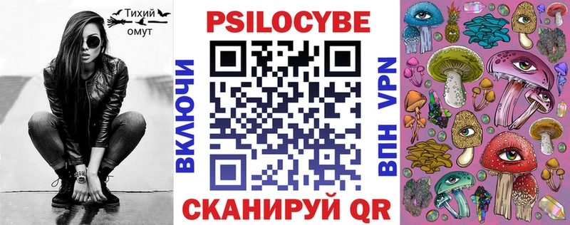 Псилоцибиновые грибы Magic Shrooms  Купить закладки  Котово 